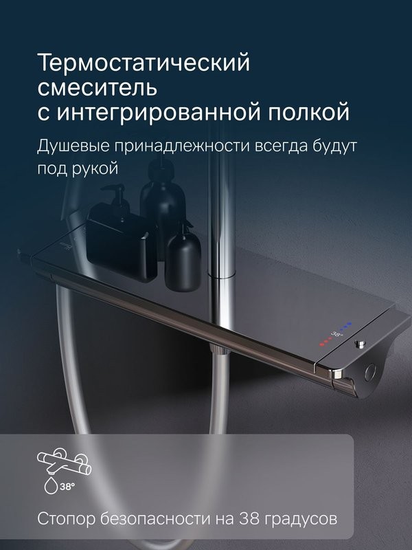 Душевая стойка AM.PM Spirit V2.0 F0770A400 с термостатом