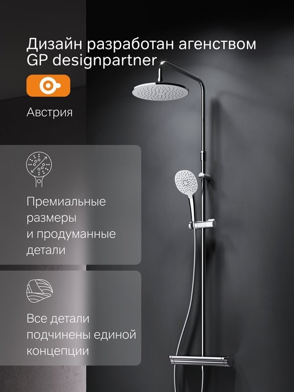 Душевая стойка AM.PM Spirit V2.0 F0770A400 с термостатом