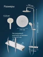 Душевая стойка AM.PM Spirit V2.0 F0770A400 с термостатом Душевая стойка AM.PM Spirit V2.0 F0770A400 с термостатом