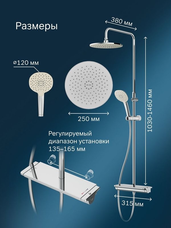Душевая стойка AM.PM Spirit V2.0 F0770A400 с термостатом