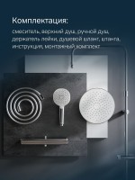 Душевая стойка AM.PM Spirit V2.0 F0770A400 с термостатом Душевая стойка AM.PM Spirit V2.0 F0770A400 с термостатом