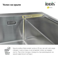 Мойка кухонная IDDIS Haze HAZ59SLi77 L, сатин