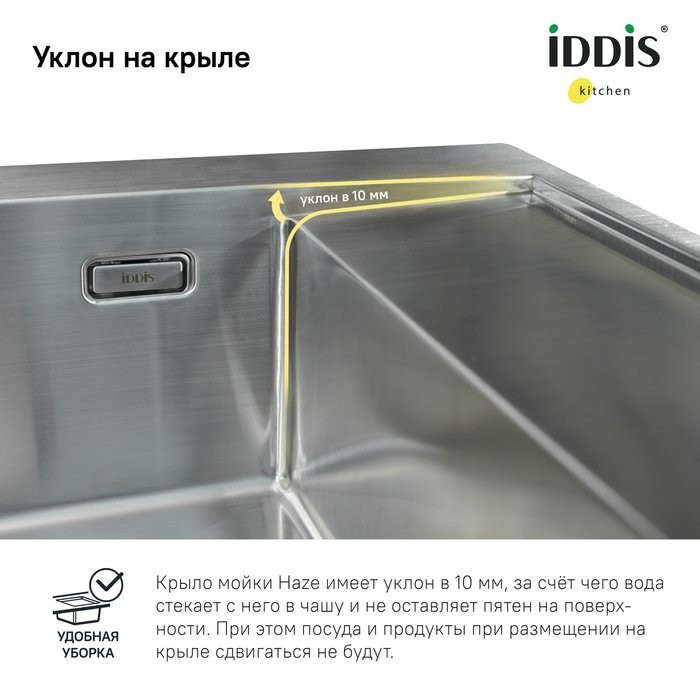 Мойка кухонная IDDIS Haze HAZ59SLi77 L, сатин