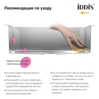 Мойка кухонная IDDIS Haze HAZ59SLi77 L, сатин