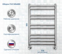 Полотенцесушитель водяной AQUATEK Оберон П10 50x80 хром