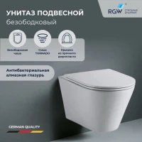 Унитаз подвесной RGW SW-52 Унитаз подвесной RGW SW-52