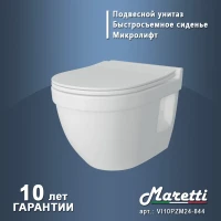 Унитаз подвесной Maretti Витторио с микролифтом, VI10PZM24-844, белый