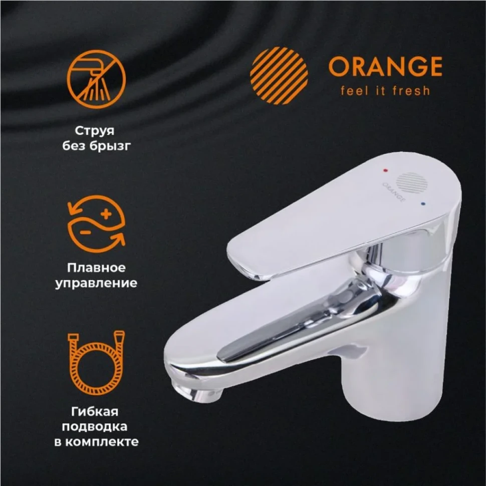 Комплект для раковины Orange Otto Otto M22-022cr с гигиеническим душем