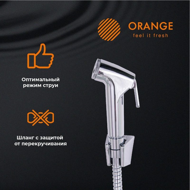 Комплект для раковины Orange Otto Otto M22-022cr с гигиеническим душем