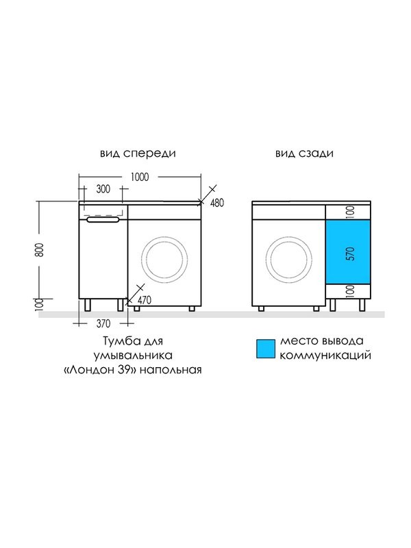 Мебель для ванной комнаты СаНта Лондон 40 R напольная