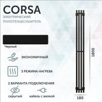 Полотенцесушитель электрический Grota Corsa K N RAL9005 EL 18х180, с крючками, матовый черный