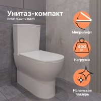 Унитаз-компакт напольный DIWO Элиста 0423