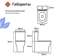 Унитаз-компакт напольный DIWO Элиста 0423