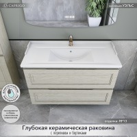 Тумба с раковиной Caprigo Wales 100 беленый дуб Тумба с раковиной Caprigo Wales 100 беленый дуб