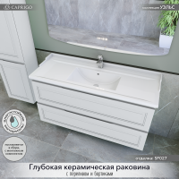 Мебель для ванной комнаты Caprigo Wales 120 матовая белая