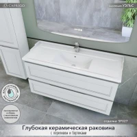 Мебель для ванной комнаты Caprigo Wales 120 матовая белая Мебель для ванной комнаты Caprigo Wales 120 матовая белая