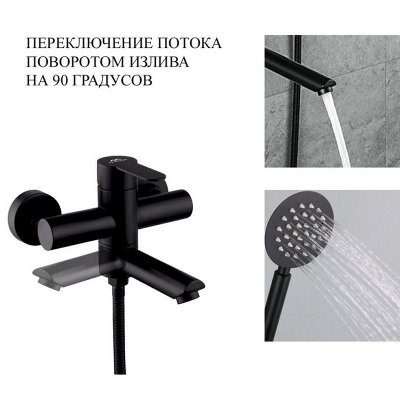 Смеситель для ванны с душем Fashun A53001-7 черный