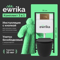 Комплект Унитаз подвесной STWORKI Ноттвиль SETK3104-2616 безободковый, с микролифтом, черный + Инсталляция EWRIKA ProLT 0026-2020 + Кнопка 0053 золото матовое