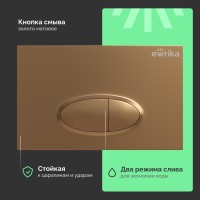 Комплект Унитаз подвесной STWORKI Ноттвиль SETK3104-2616 безободковый, с микролифтом, черный + Инсталляция EWRIKA ProLT 0026-2020 + Кнопка 0053 золото матовое