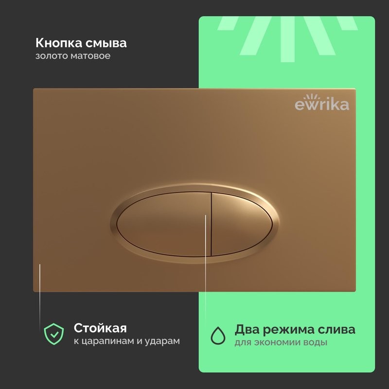 Комплект Унитаз подвесной STWORKI Ноттвиль SETK3104-2616 безободковый, с микролифтом, черный + Инсталляция EWRIKA ProLT 0026-2020 + Кнопка 0053 золото матовое