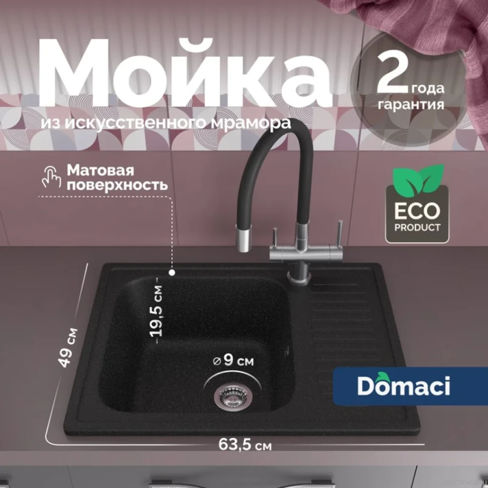 Мойка кухонная Domaci Болонья М-15-002 черная