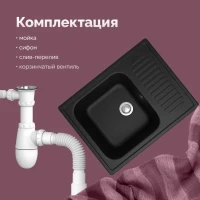 Мойка кухонная Domaci Болонья М-15-002 черная