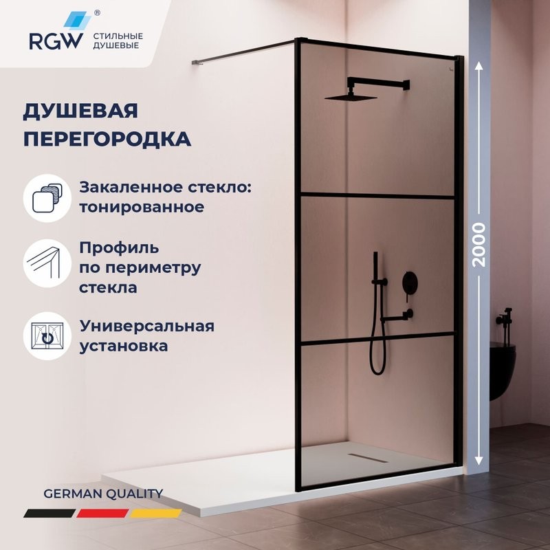 Душевая перегородка RGW Walk In WA-09B профиль черный, стекло серое