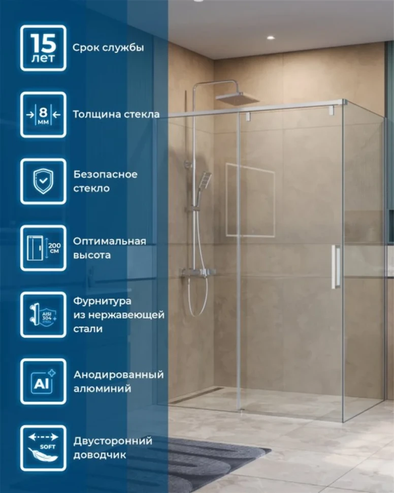 Душевой уголок BelBagno Soft Close-1 AH-1-140/100-C-Cr профиль хром