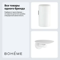 Набор Стакан Boheme Uno 10974-MW + Мыльница 10973-MW Набор Стакан Boheme Uno 10974-MW + Мыльница 10973-MW