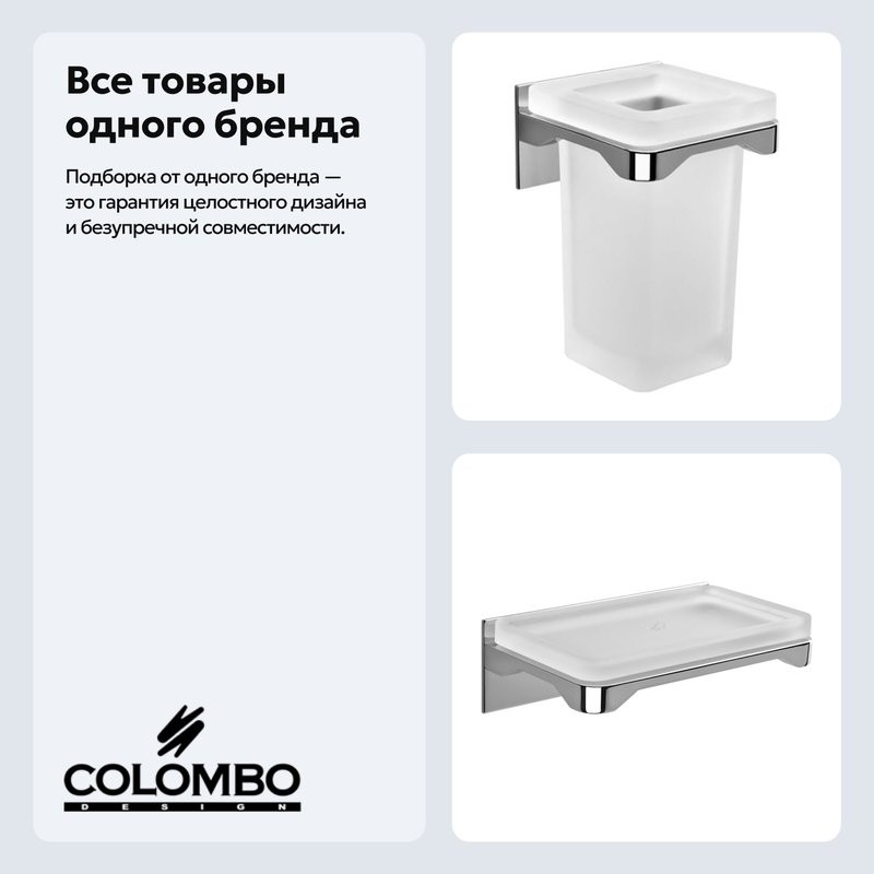 Набор Стакан Colombo Design Forever B2902 + Мыльница B2901