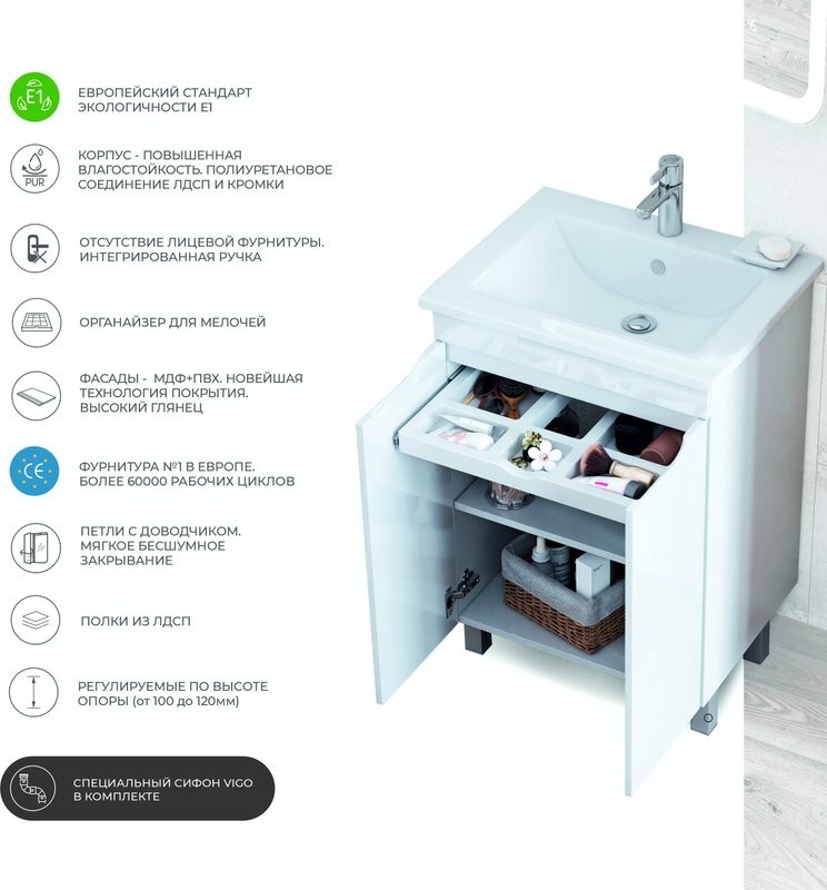 Тумба под раковину Vigo Grani 60 напольная, 2 дверцы, белая