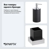 Набор Стакан Bemeta Gamma 145411012 + Дозатор 145609320 Набор Стакан Bemeta Gamma 145411012 + Дозатор 145609320