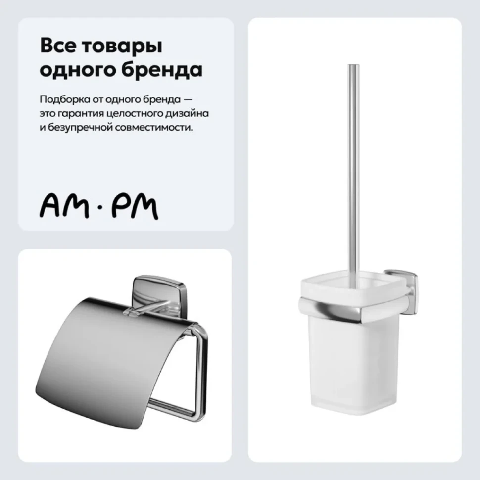 Набор Держатель AM.PM Gem A90341400 + Ершик A9033400