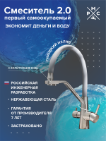 Смеситель для кухни РМС SUS127GY-016F-015 с гибким изливом, хром, серый