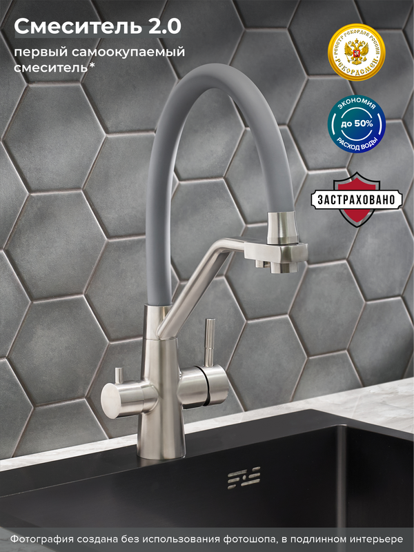 Смеситель для кухни РМС SUS127GY-016F-015 с гибким изливом, хром, серый