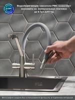 Смеситель для кухни РМС SUS127GY-016F-015 с гибким изливом, хром, серый