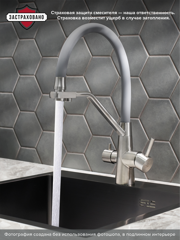 Смеситель для кухни РМС SUS127GY-016F-015 с гибким изливом, хром, серый