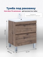 Тумба под раковину Aquanet Нота New 75 напольная, дуб веллингтон табак Тумба под раковину Aquanet Нота New 75 напольная, дуб веллингтон табак