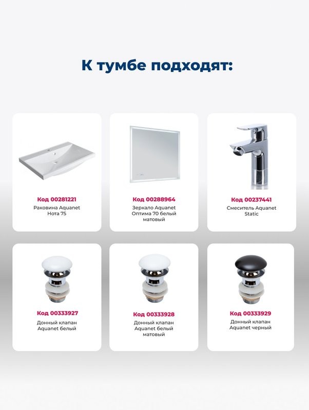 Тумба под раковину Aquanet Нота New 75 напольная, дуб веллингтон табак