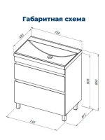 Тумба под раковину Aquanet Нота New 75 напольная, дуб веллингтон табак Тумба под раковину Aquanet Нота New 75 напольная, дуб веллингтон табак