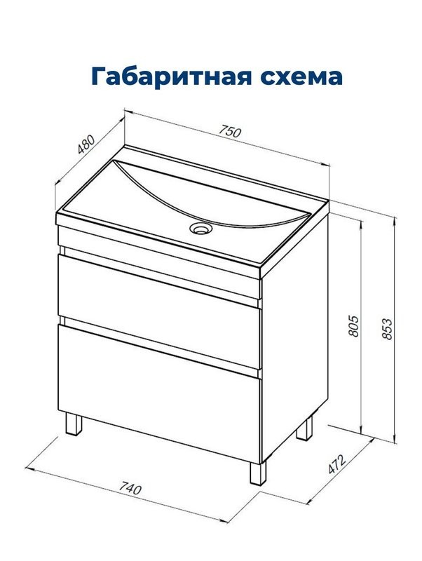 Тумба под раковину Aquanet Нота New 75 напольная, дуб веллингтон табак