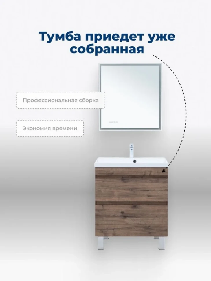 Тумба под раковину Aquanet Нота New 75 напольная, дуб веллингтон табак