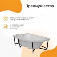 Акриловая ванна Radomir Ирма Стандарт 170x110 см, угловая, правая, пристенная, с гидромассажем, белая, асимметричная, с каркасом, с экраном, с сиденьем, со сливом-переливом