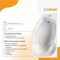 Акриловая ванна Radomir Vannesa София 2-01-0-2-1-223 R 170x100 см, правая, пристенная, белая, асимметричная, с каркасом, с сиденьем