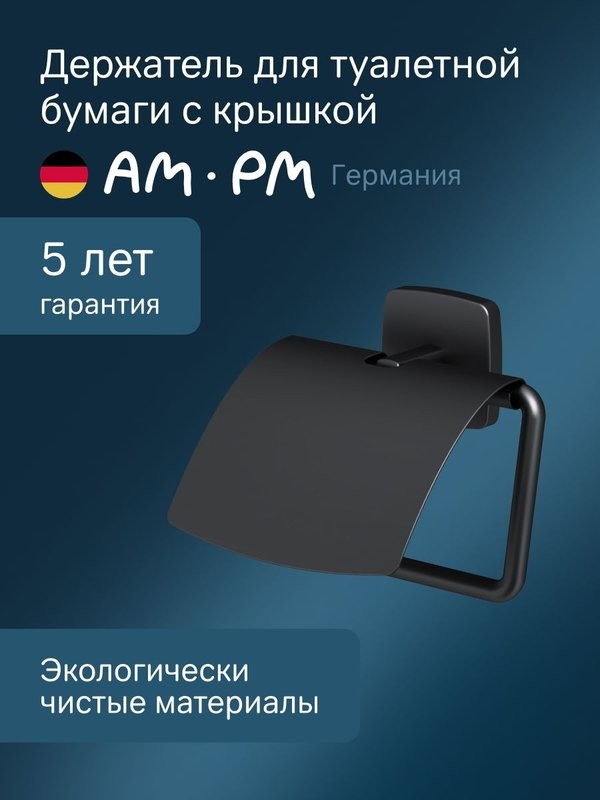 Держатель для туалетной бумаги AM.PM Gem A90341422