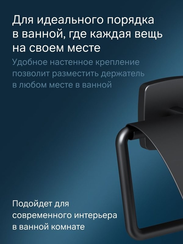 Держатель для туалетной бумаги AM.PM Gem A90341422