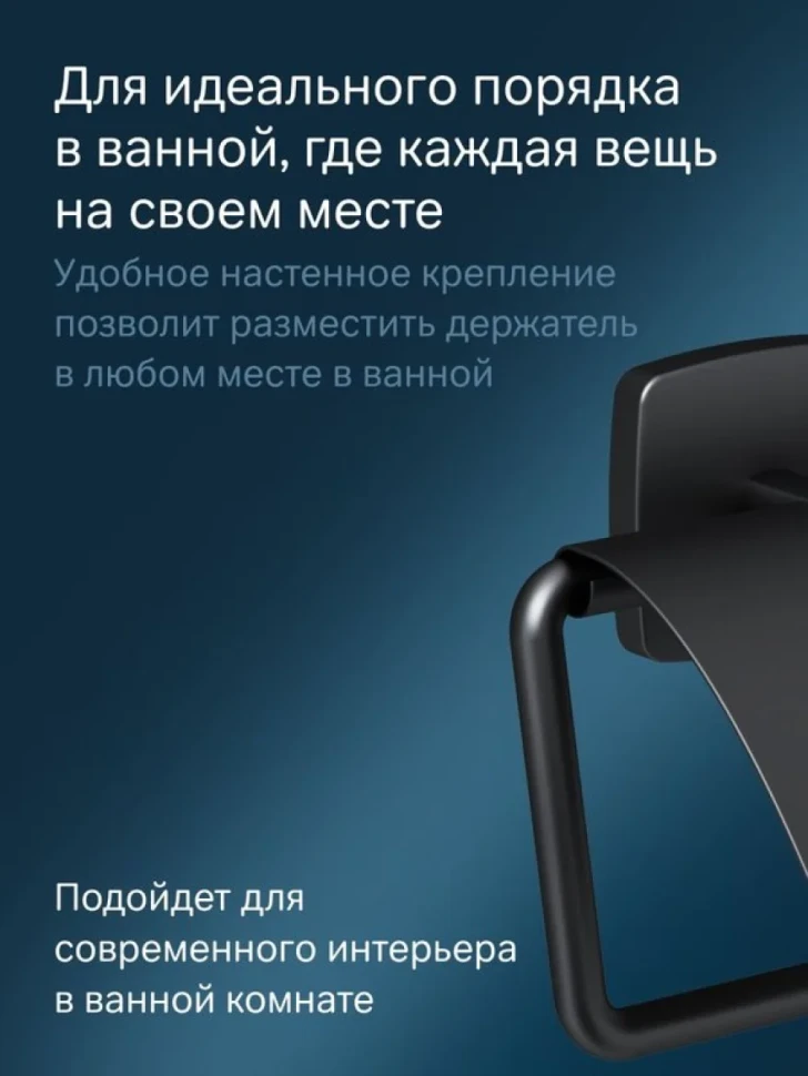 Держатель для туалетной бумаги AM.PM Gem A90341422