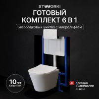 Комплект Унитаз подвесной STWORKI Вестфолл S08401WH безободковый, с микролифтом, глянцевый белый, смыв торнадо + Инсталляция + Кнопка 230824 белая