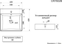 Накладная раковина Ceruttispa CR7602B 42, белая
