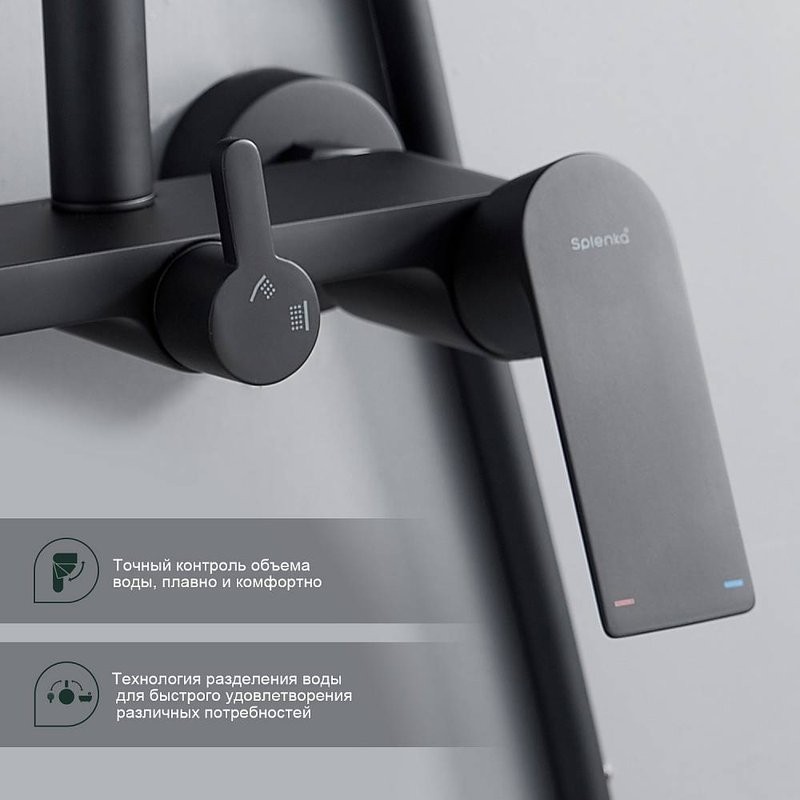 Душевая стойка Splenka S05 S05.24.06 черный